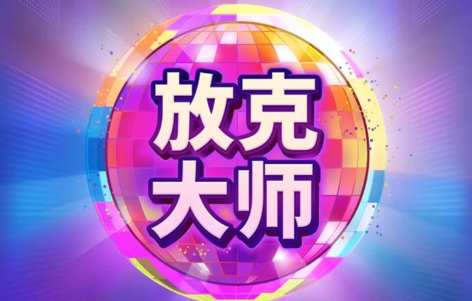 4388全国最大